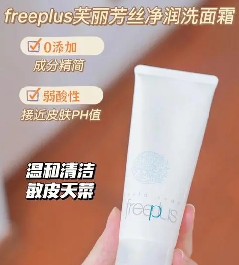 芙丽芳丝洗面奶能否卸妆?深度解析其卸妆能力