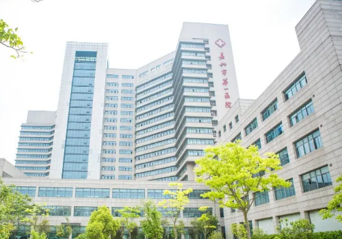 嘉兴第一医院.jpg