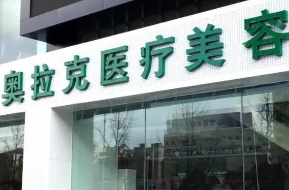 奥拉克.jpg 奥拉克.jpg