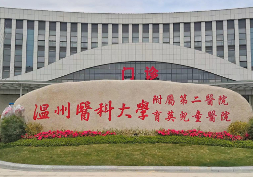 温州哪家整形医院做全切双眼皮好？实力医院榜上有名！