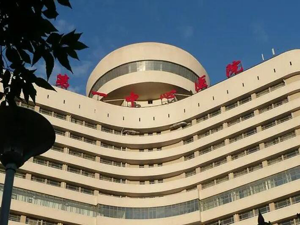 天津市第一中心医院.jpg 天津市第一中心医院.jpg