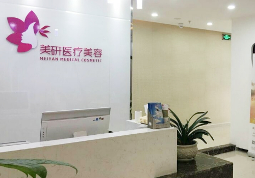 长沙美研抽脂怎么样？内附实力医生信息及价格表参考！