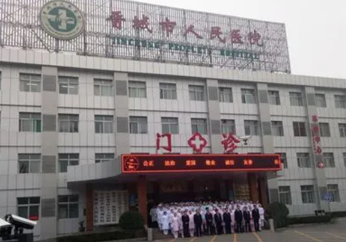 晋城市人民医院.jpg