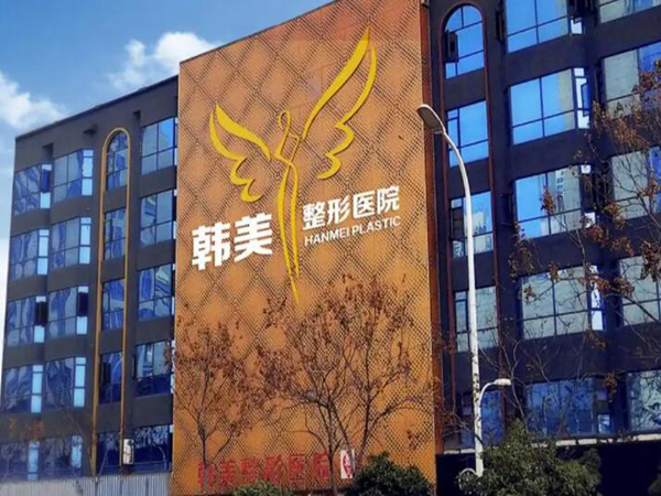 西宁韩美美容医院李主任是谁？李善医生的手法细腻