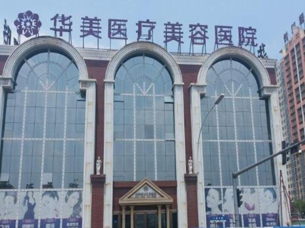太原好的整形是哪家？整理前五医院简介