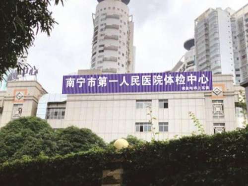 南宁近视眼手术医院排名榜更新，top5咨询揭晓