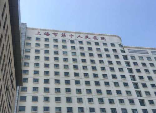 上海第十人民医院美容整形怎么样？口碑医生、热门项目大揭秘