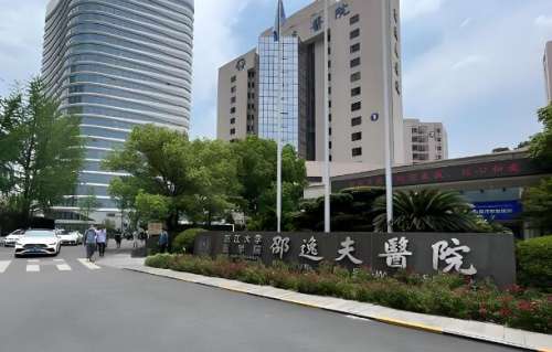 杭州邵逸夫医院美容科去眼袋怎么样？医院实力在线了解