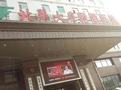 北华大学附属医院整形科双眼皮怎么样？公办医院实测，医生+案例来了