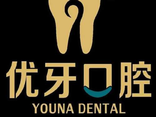 榆林优牙口腔.jpg