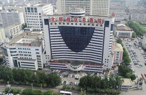 北部战区总医院.jpg