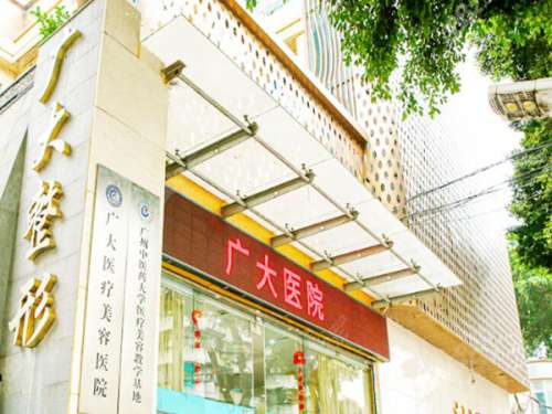 广州哪家整容医院好？ 靠谱医美机构排行榜严选