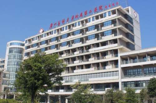 广州医科大学附属第二医院.jpg