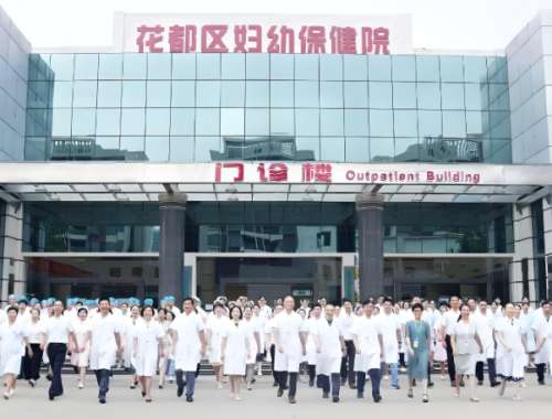 花都区妇幼保健院.jpg