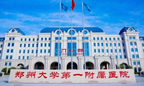 郑大一附院整形科.jpg