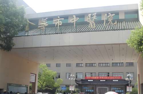 金华近视矫正医院排名哪家好？正规医院名单汇总