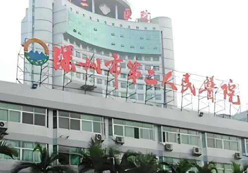 深圳福田区种牙医院排名哪家好？精选这几家靠谱医院简介