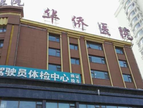 广州华侨医院近视手术价格是多少？价格、类型与注意事项速看