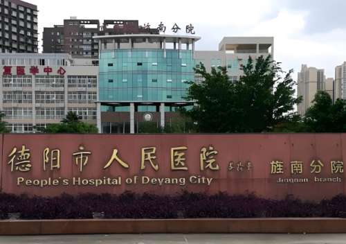 德阳眼科哪家医院好？2025人气高的医院盘点