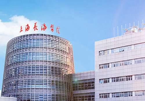 长海医院.jpg