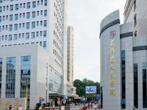 常德石门县人民医院.jpg