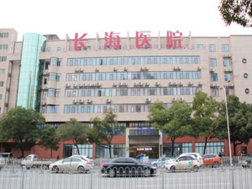 长沙长海医院.jpg
