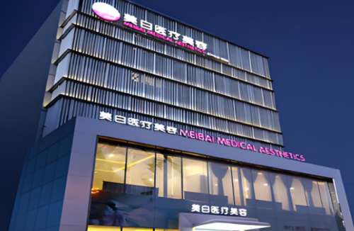 佳木斯美白医疗美容.jpg