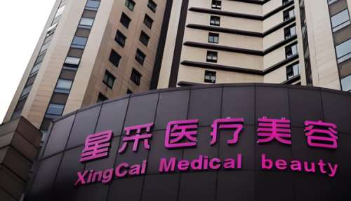 星采医疗美容医院.jpg