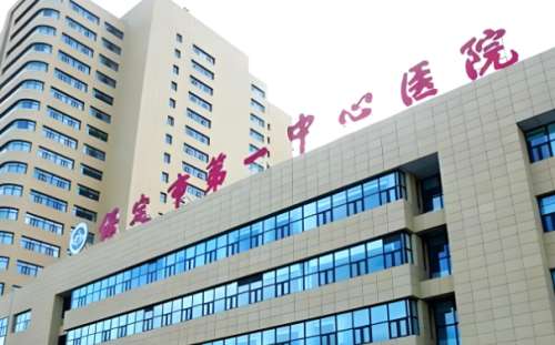 保定市第一中心医院整形美容科怎么样？真实体验，医生信息揭晓了