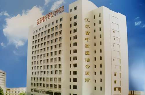 江西省中西医结合医院.jpg