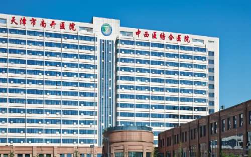 天津中西医结合医院.jpg