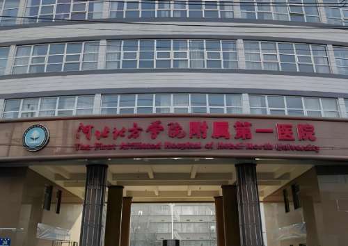 张家口美容科哪个医院好？了解五家口碑医院榜单