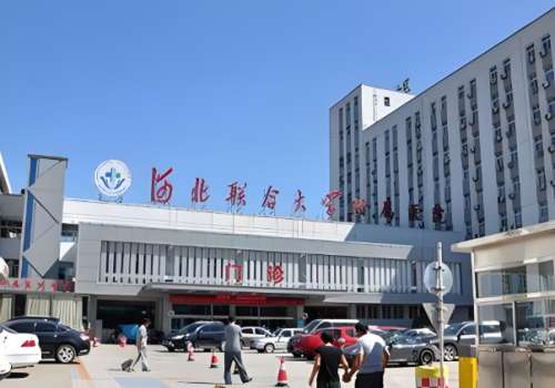 河北联合大学附属医院.jpg