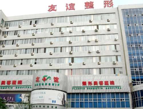 友谊医院.jpg