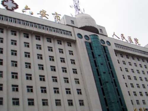 六安市人民医院.jpg