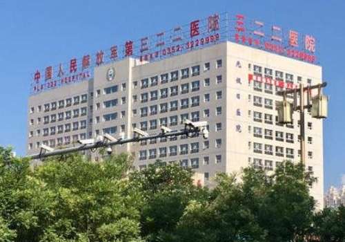 中国人民解放军第322医院整形美容中心怎么样？用户反馈、顾客口碑、价格表更新！