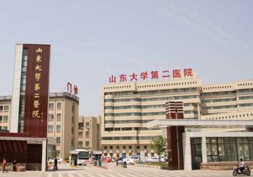 山东大学第二医院3.jpg