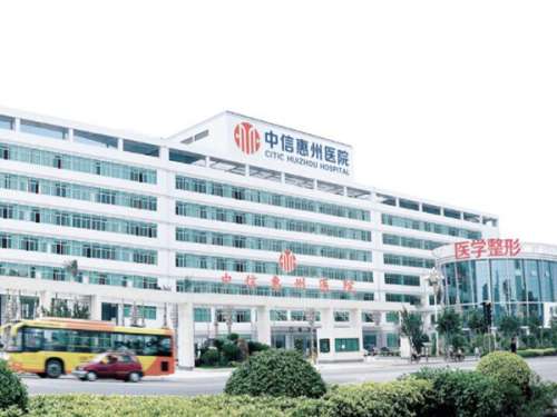 中信惠州医院.jpg