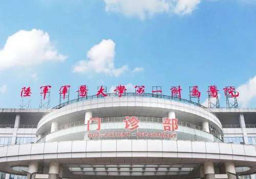 西南医院内切眼袋怎么样？医院介绍、口碑点评、案例鉴赏