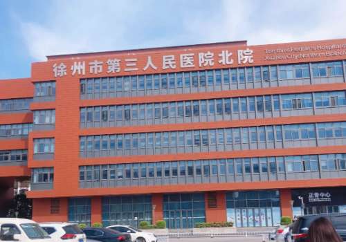 徐州三院做眼袋好不好？详细介绍、口碑点评分享