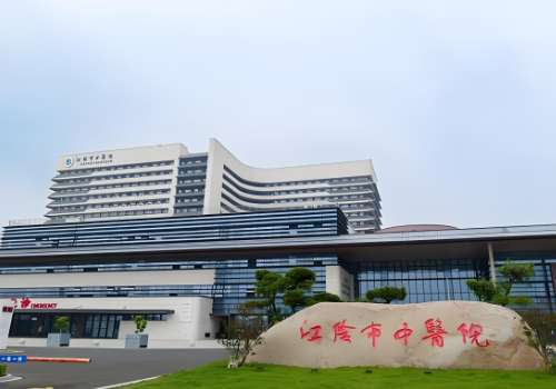 江阴中医院.jpg