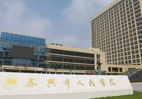 2025泰州双眼皮哪家做的好?泰兴人民医院、泰州苏王、泰州丽都等实力在线!