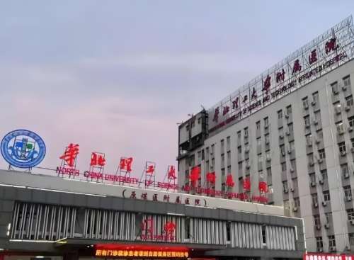 华北理工大学附属医院.jpg