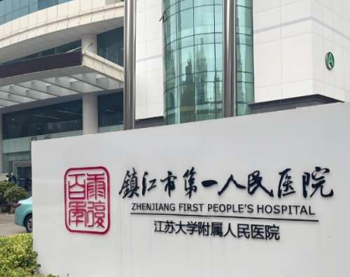 镇江第一人民医院做双眼皮怎么样?真实反馈+医生技术解析,避坑必看