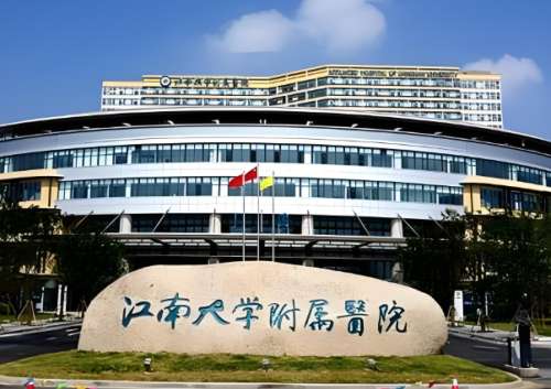 江苏大学附属医院.jpg
