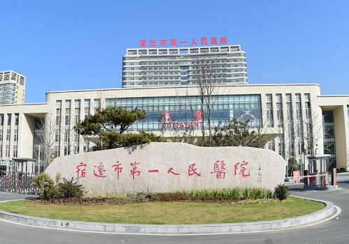 2025宿迁哪家医院做眼袋好？第一人民医院、宿迁天黛、宿迁奕美口碑超赞！