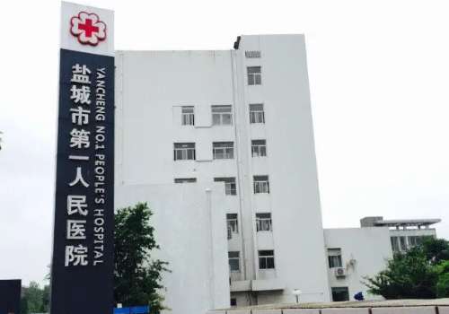 2025盐城植发医院哪家医技术好？市第一人民医院、市第三人民医院、大麦微针等等都很受欢迎！
