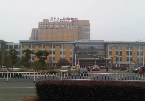 常州第二人民医院割双眼皮怎么样？科室简介、项目推荐一览