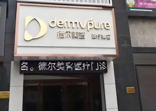 昆山整形医院哪家好一点?本地人私藏的5家医院来了