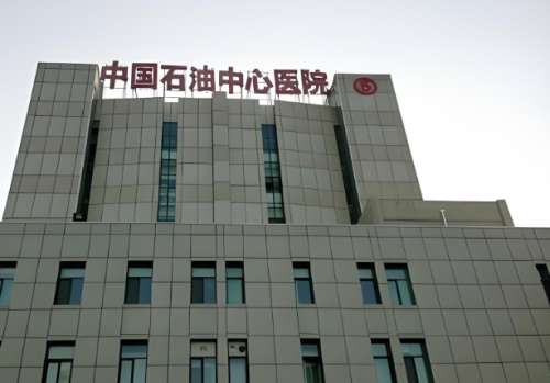 中国石油中心医院.jpg